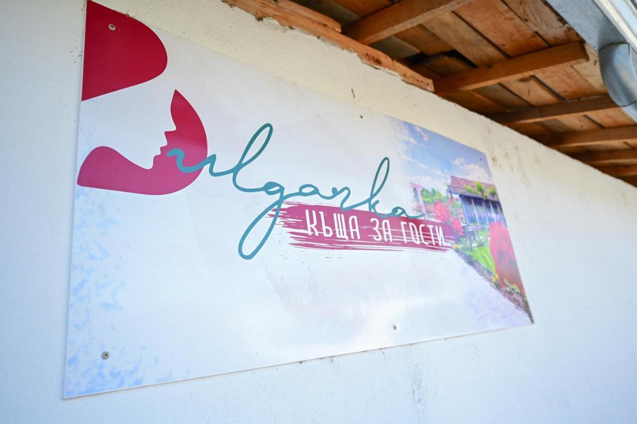 Guest House Bulgarka Dibich Ngoại thất bức ảnh